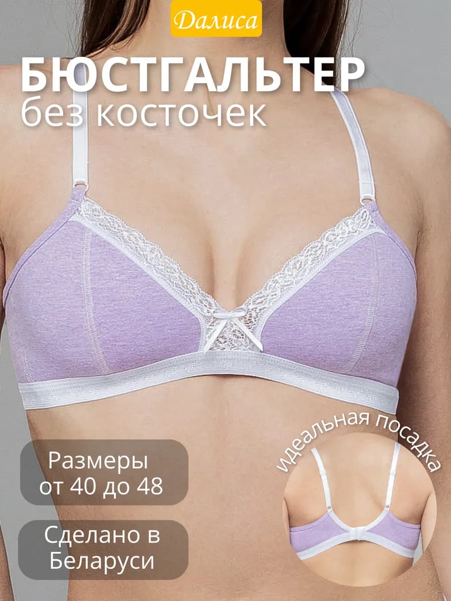 Бюстгальтер женский без косточек - фото 1