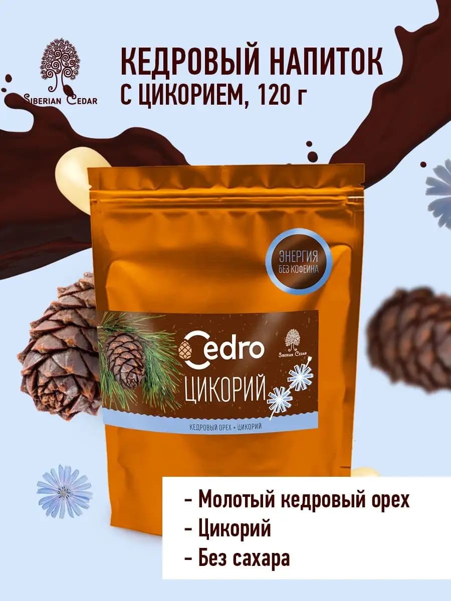 Напиток Кедровый с цикорием 120 г