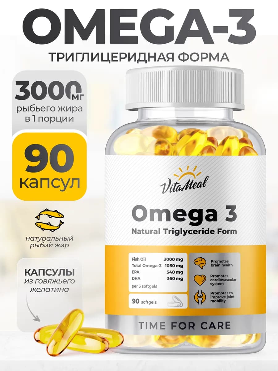 Омега 3 1000мг Рыбий жир 90 капсул