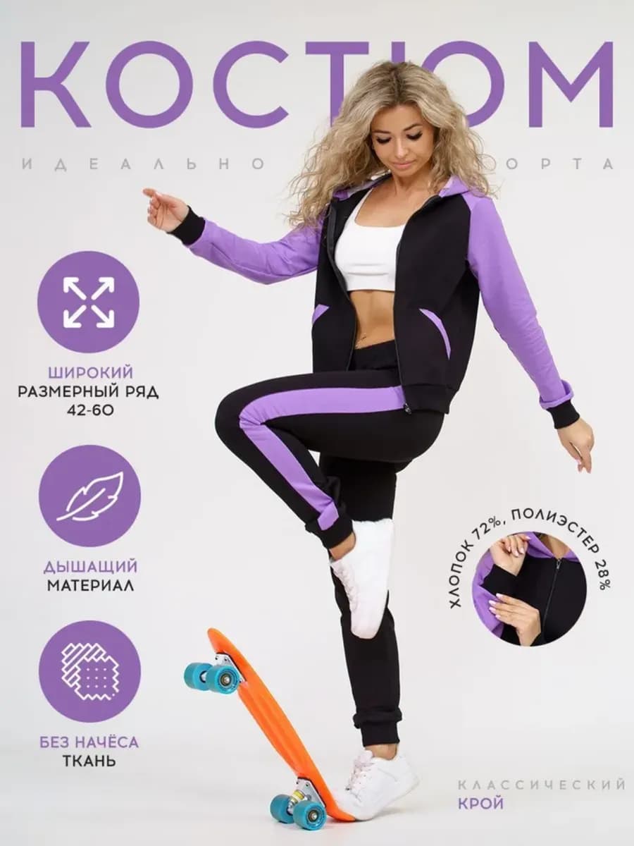 Спортивный костюм на молнии, с капюшоном