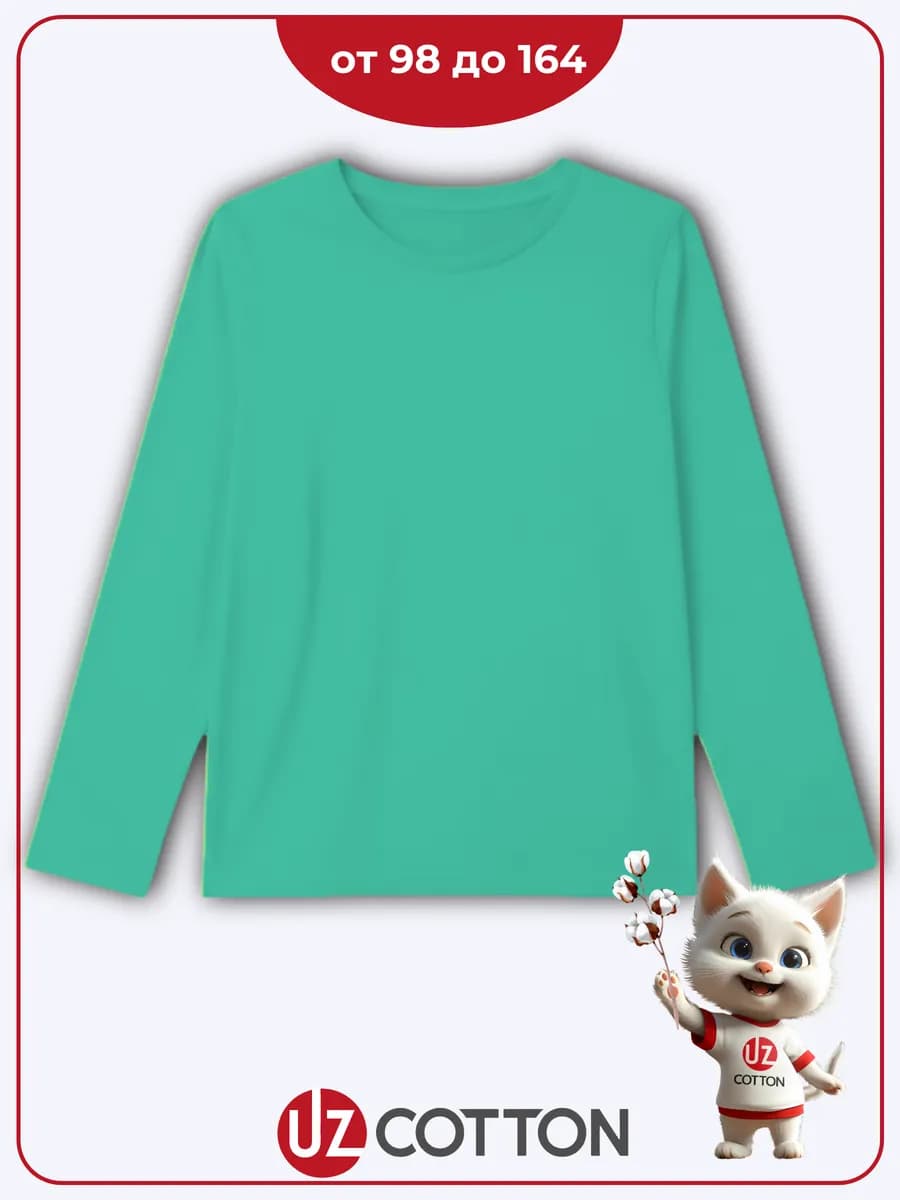 Лонгслив детский 100% хлопок