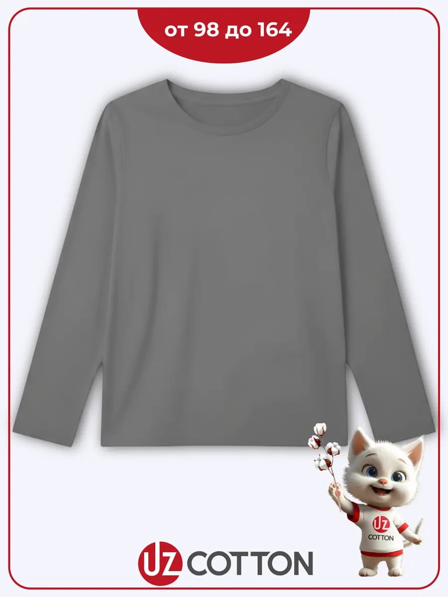 Лонгслив детский серый хлопок