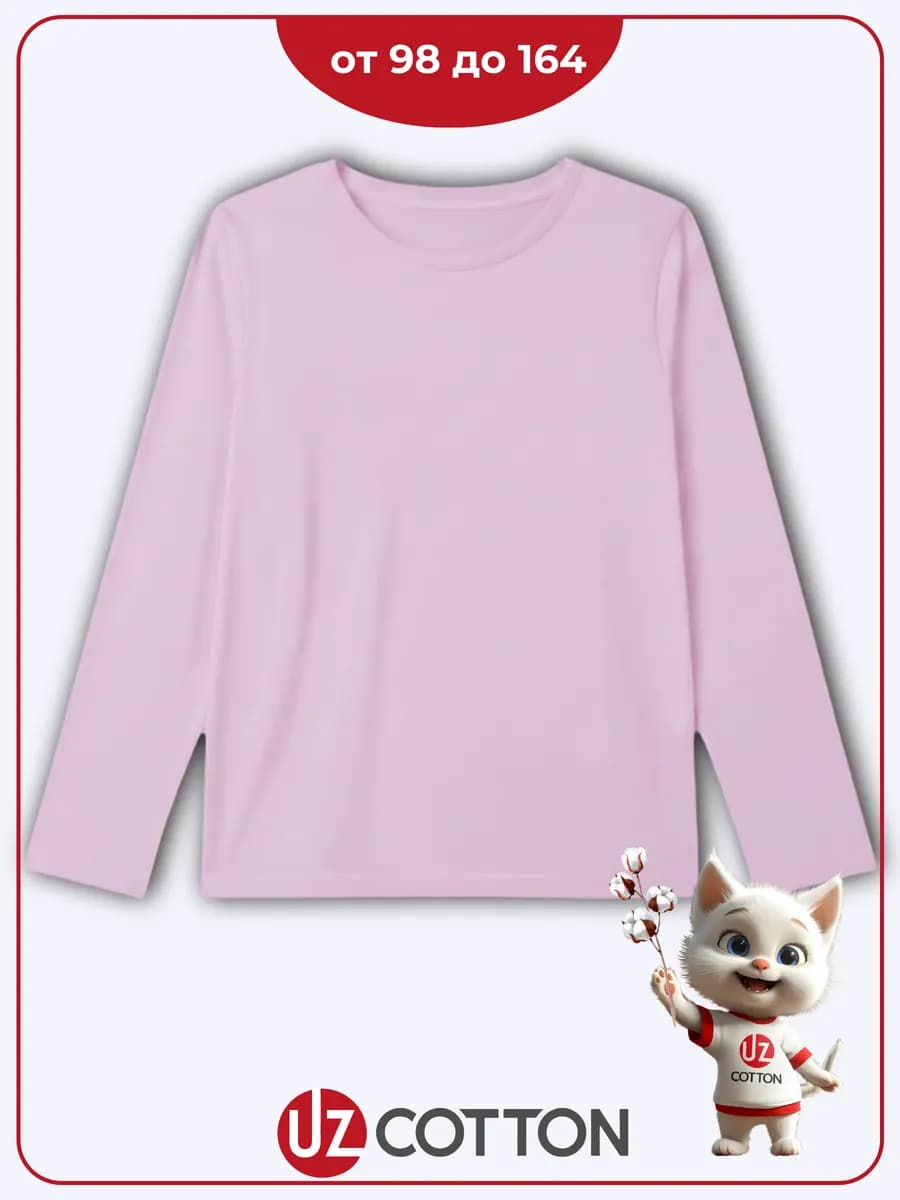 Лонгслив однотонный базовый хлопок