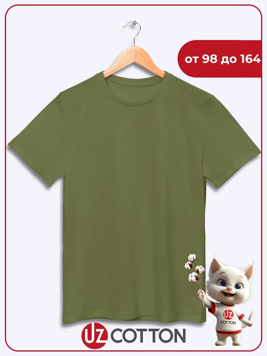 Футболка детская хаки 100% хлопок - фото 1