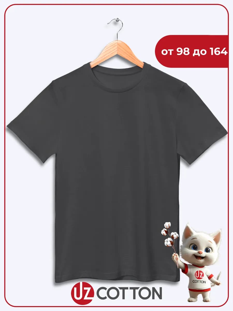 Футболка детская серая антрацит 100% хлопок