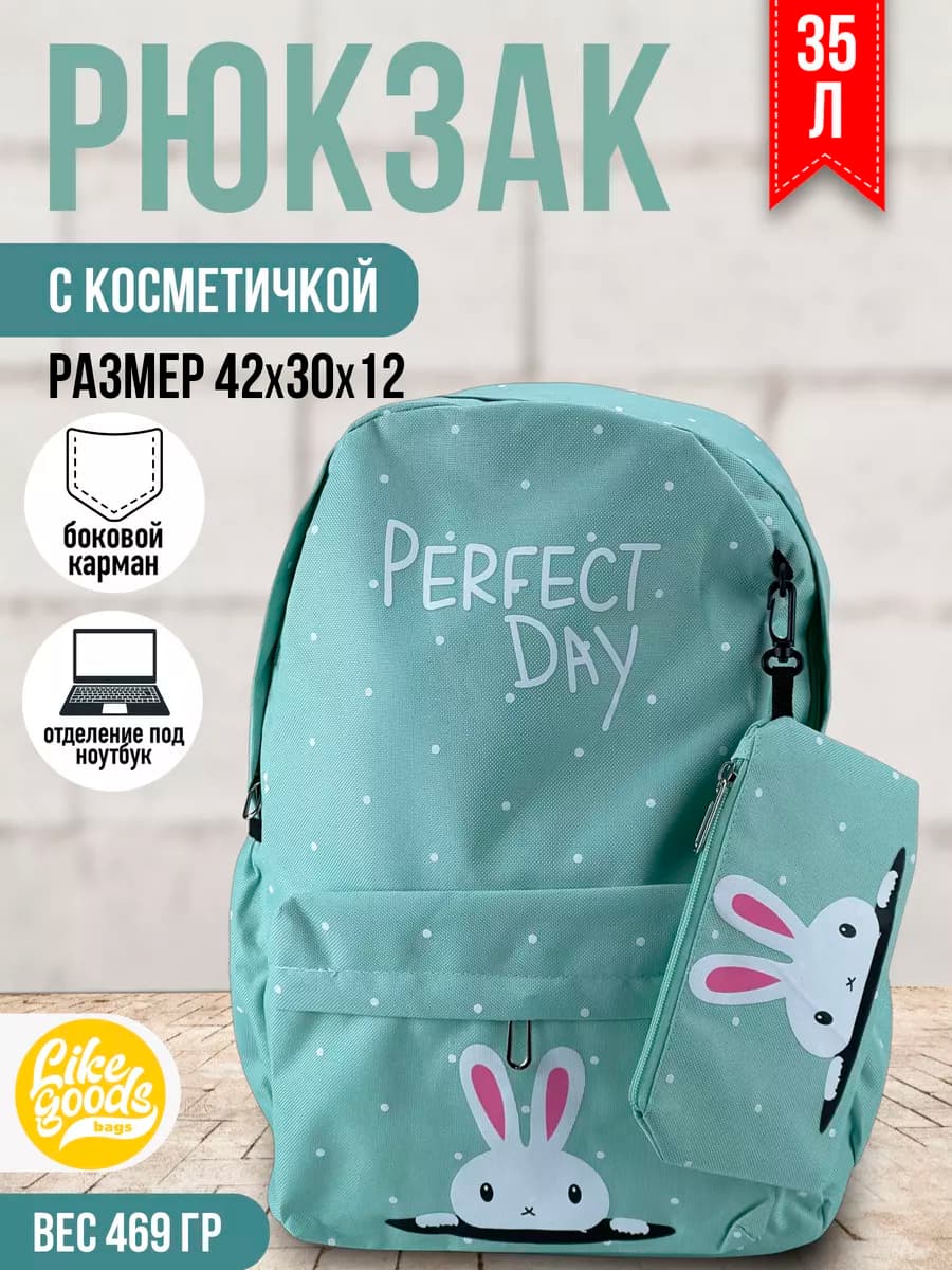 Рюкзак летний