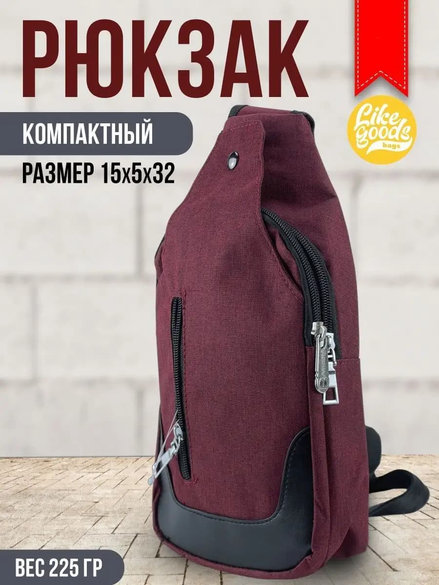Рюкзак, Сумка через плечо, спортивная