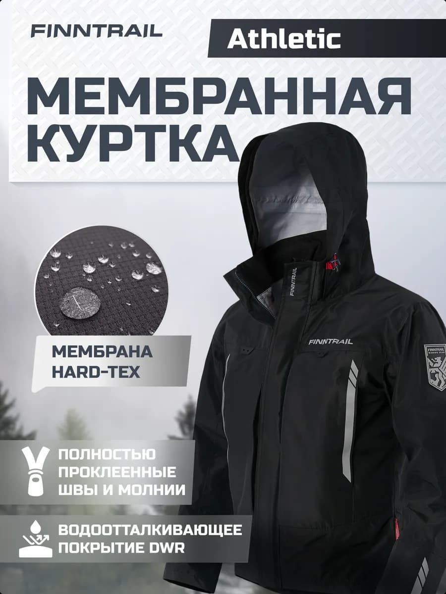 Куртка мембранная Athletic штормовая