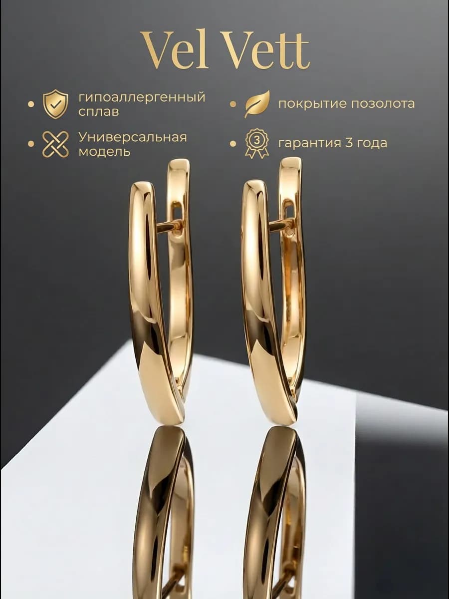 Серьги дорожка