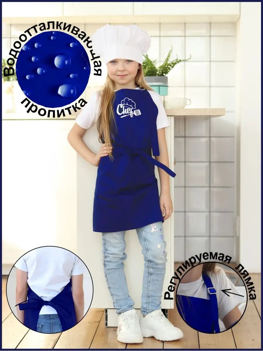Фартук детский