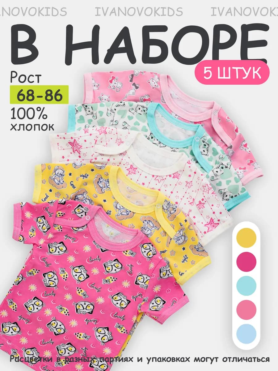 Футболки для новорожденных малышей набор 5 шт - фото 1