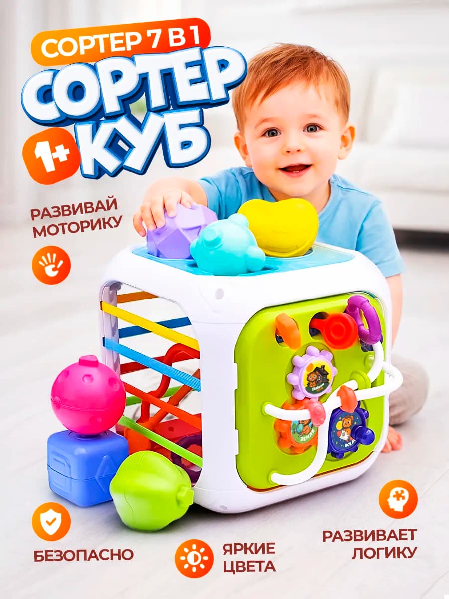 Сортер куб монтессори для малышей - фото 1