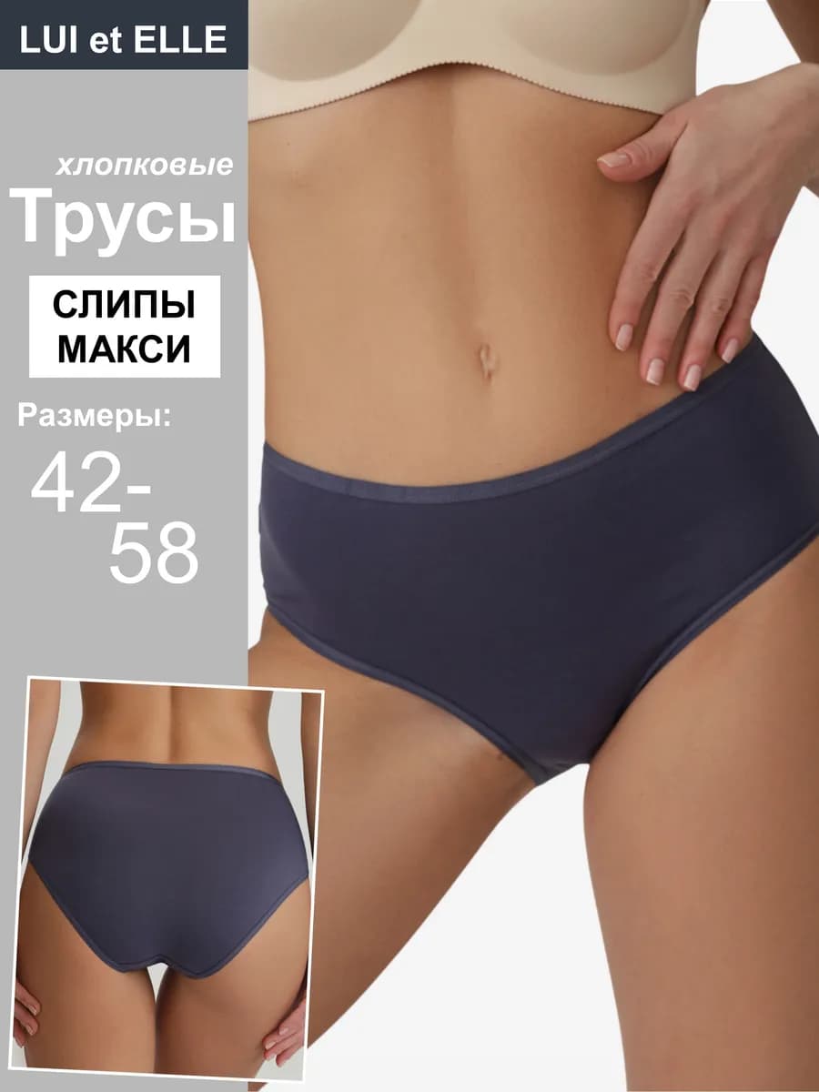Трусы с высокой посадкой хлопок