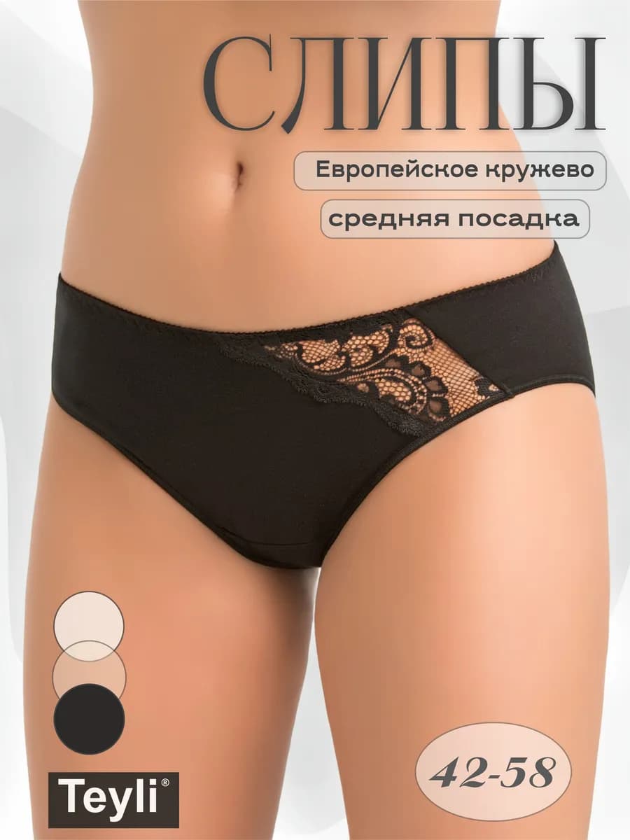Трусы слипы с кружевом