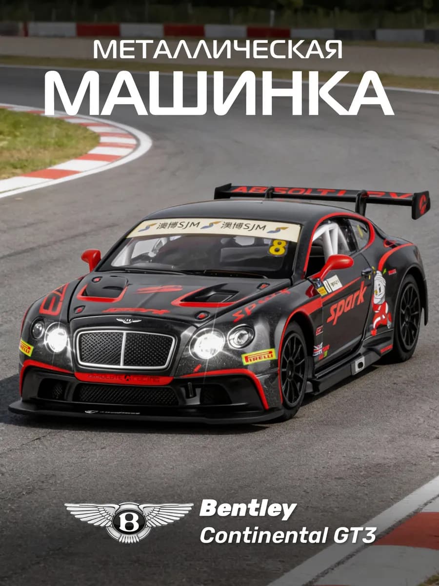 Машинка металлическая игрушка Bentley Continental GT3