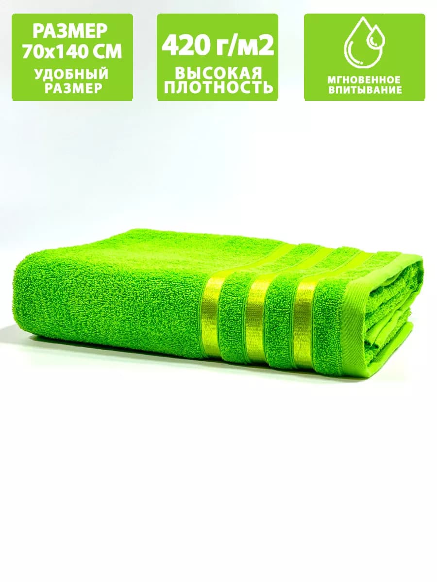 Полотенце махровое банное 70х140 см в ванну и душ, хлопок