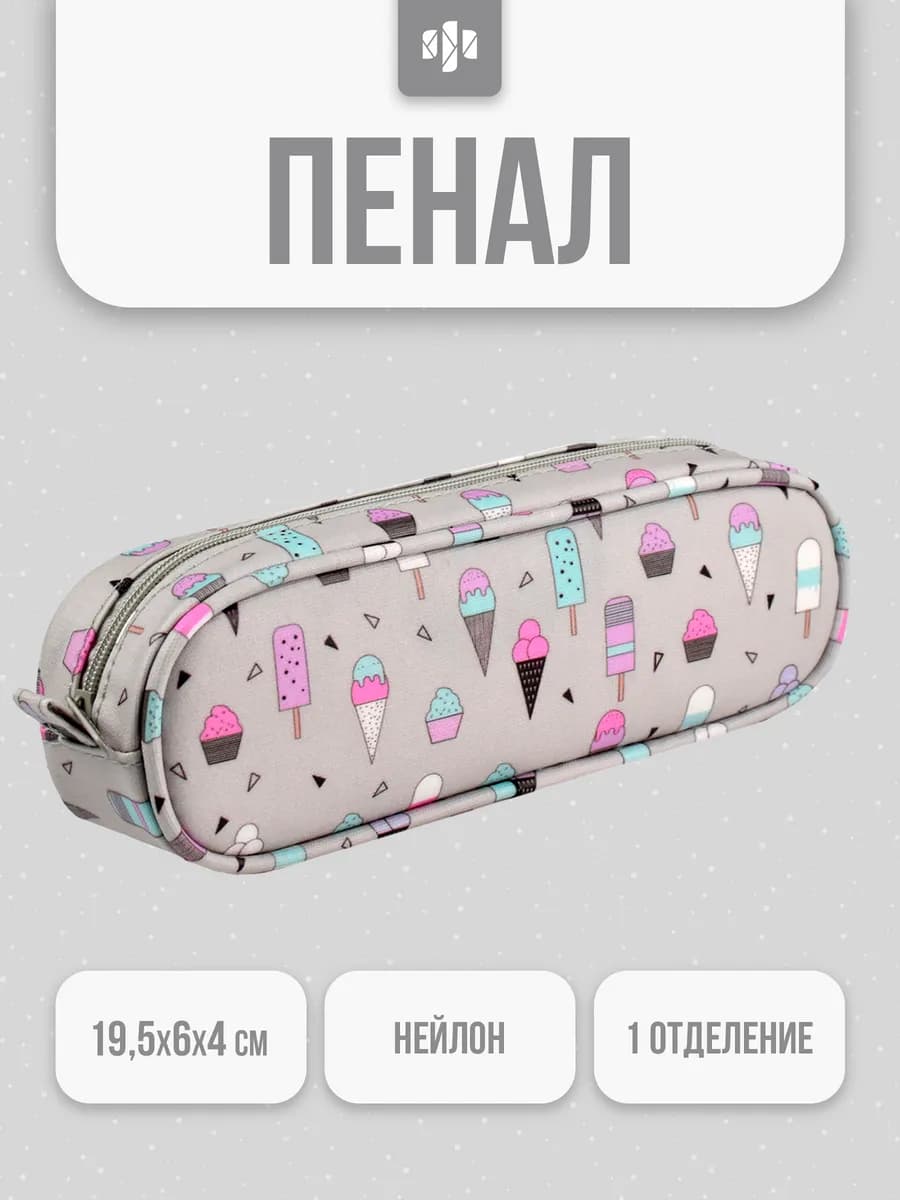 Пенал школьный детский на молнии