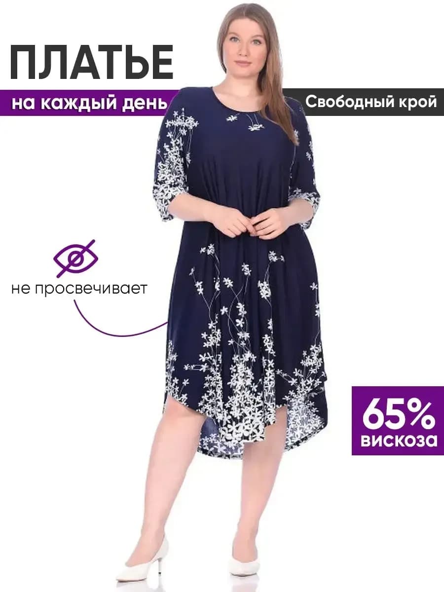 Платье повседневное Жизель