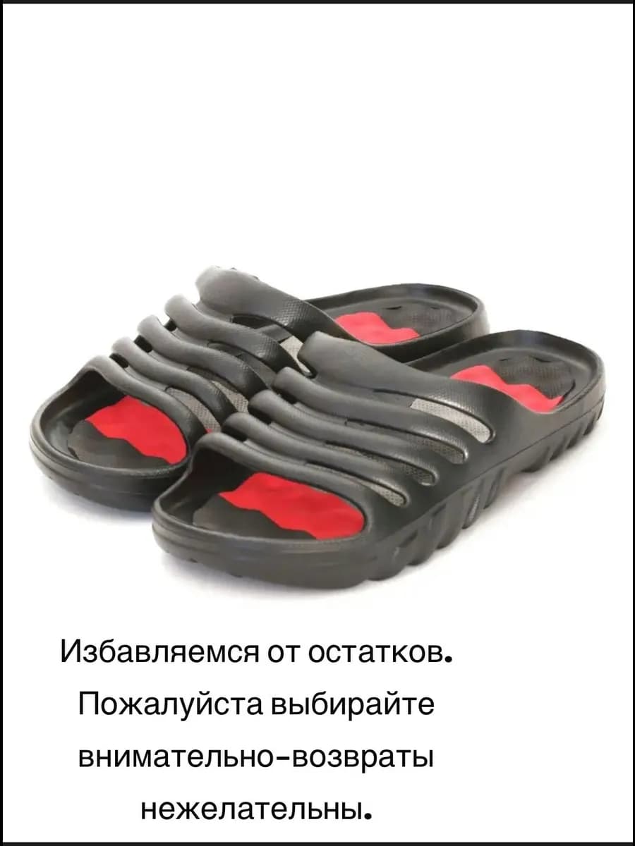 Шлепки летние резиновые
