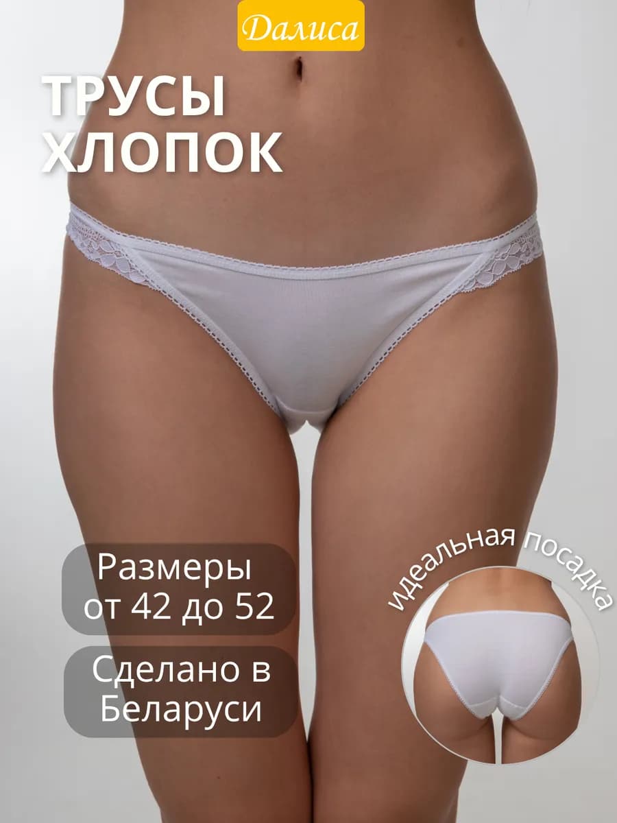 Трусы танга хлопок