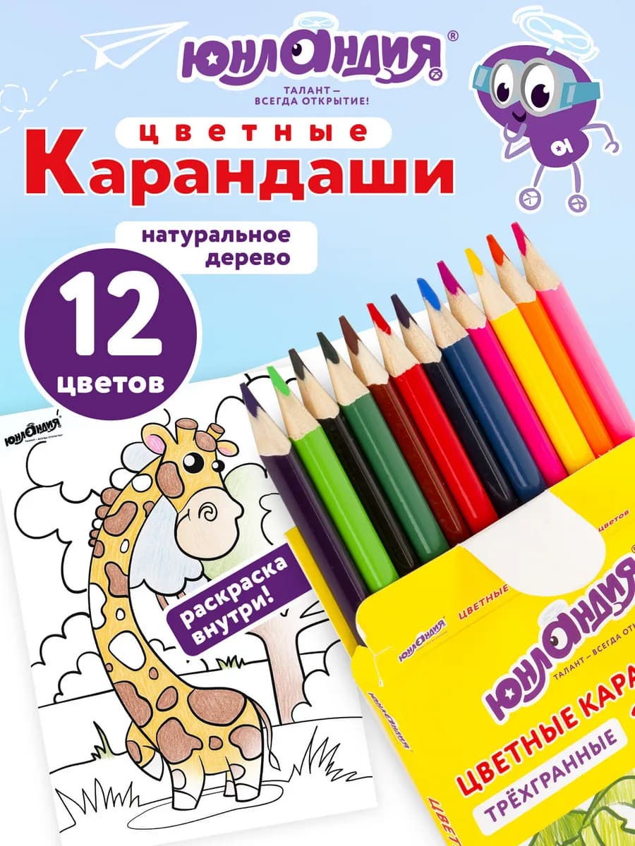 Карандаши супермягкие 12 цв с раскраской