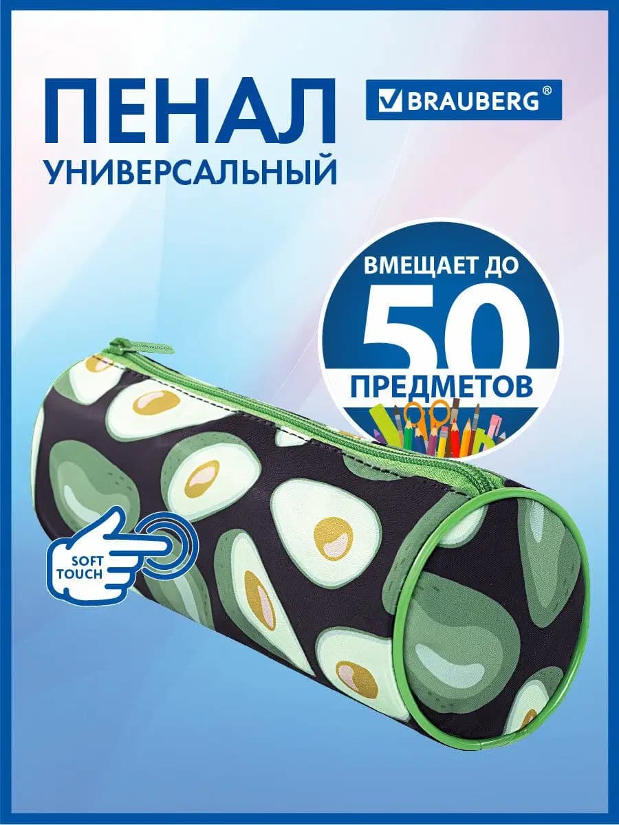 Пенал-тубус 20х5см soft touch полиэстер - фото 1