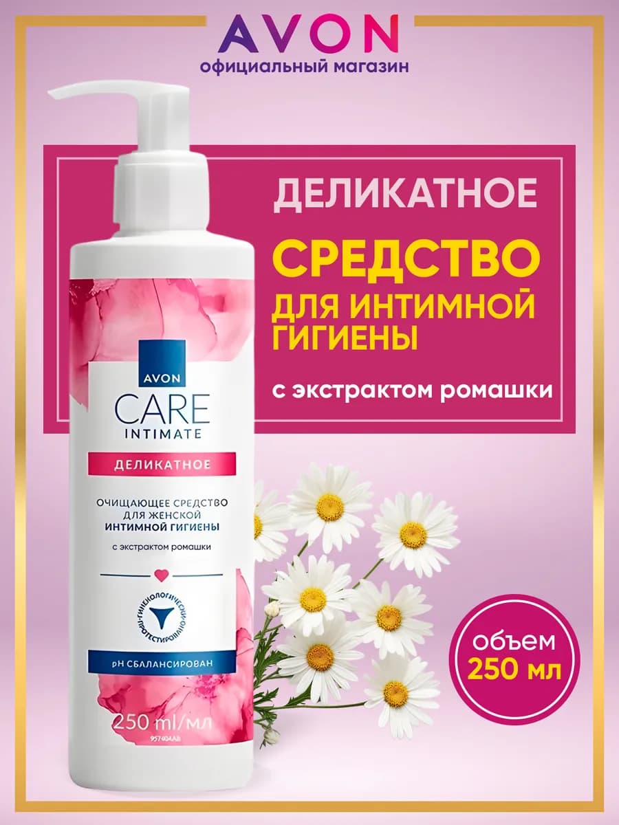 Гель для интимной гигиены 250 мл эйвон
