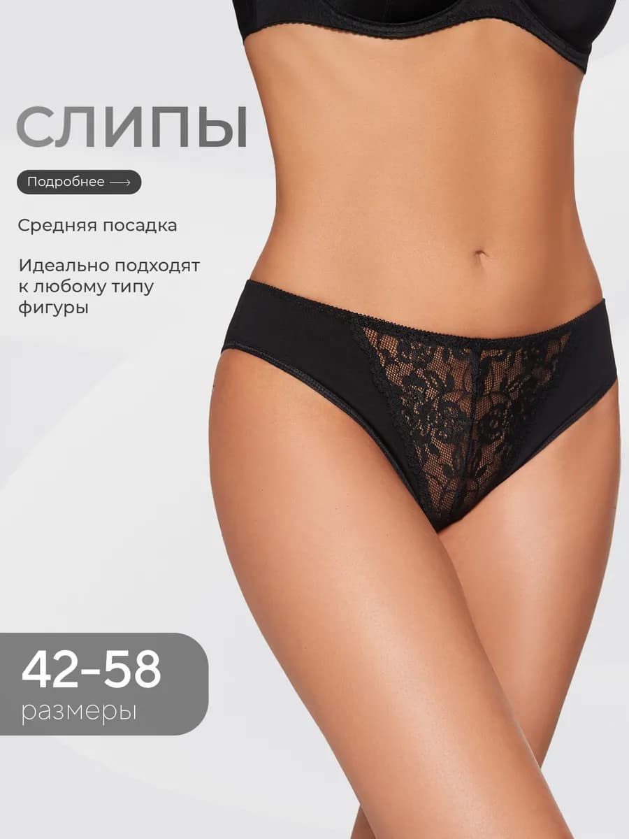 Трусы слипы хлопковые кружевные