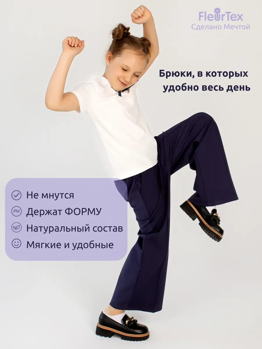 Брюки синие школьные на резинке широкие палаццо - фото 1