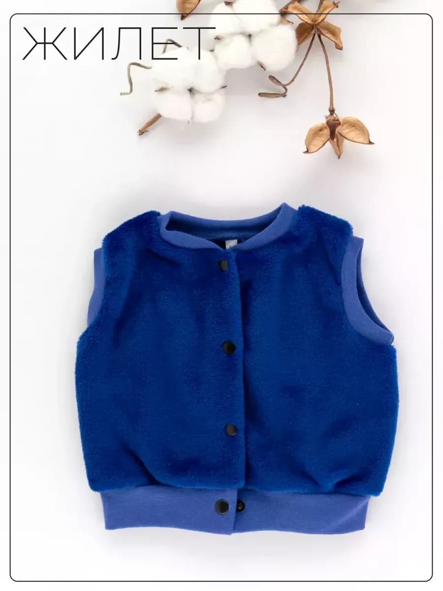 Детский жилет для новорожденных