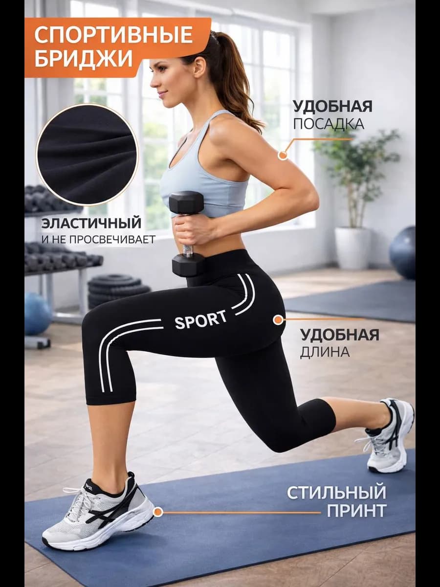 Бриджи Велосипедки черные с принтом
