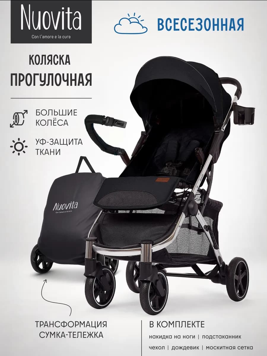 Коляска прогулочная с большими колесами Snello Plus