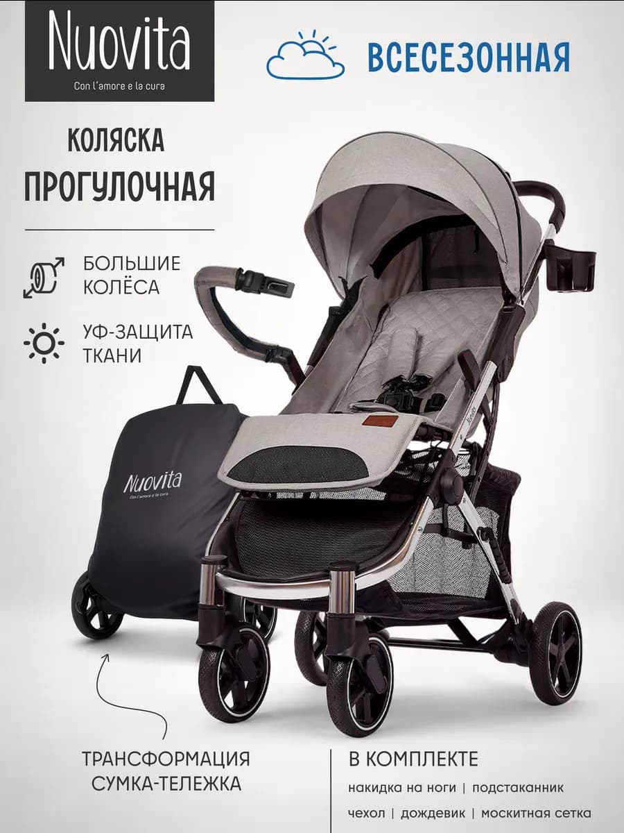 Коляска прогулочная с большими колесами Snello Plus