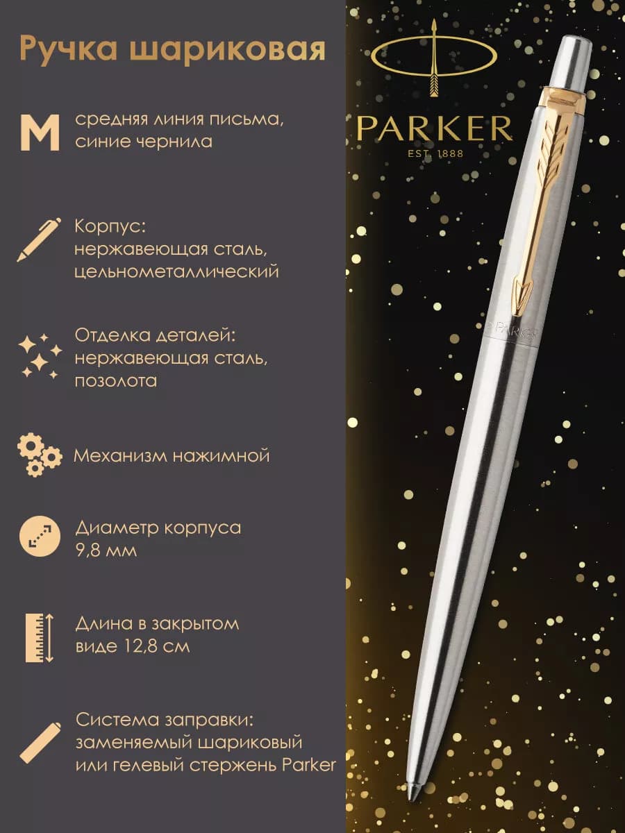 Ручка шариковая Jotter Core Stainless Steel Gt, синяя