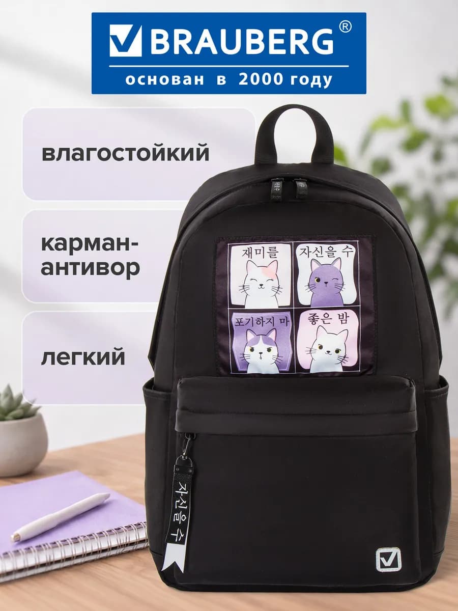 Рюкзак женский школьный для подростков корейский аниме