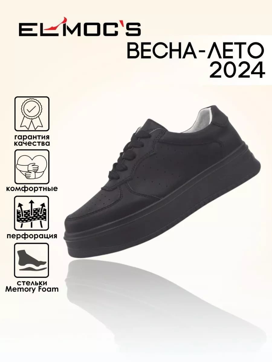 Кеды женские черные кроссовки летние на платформе