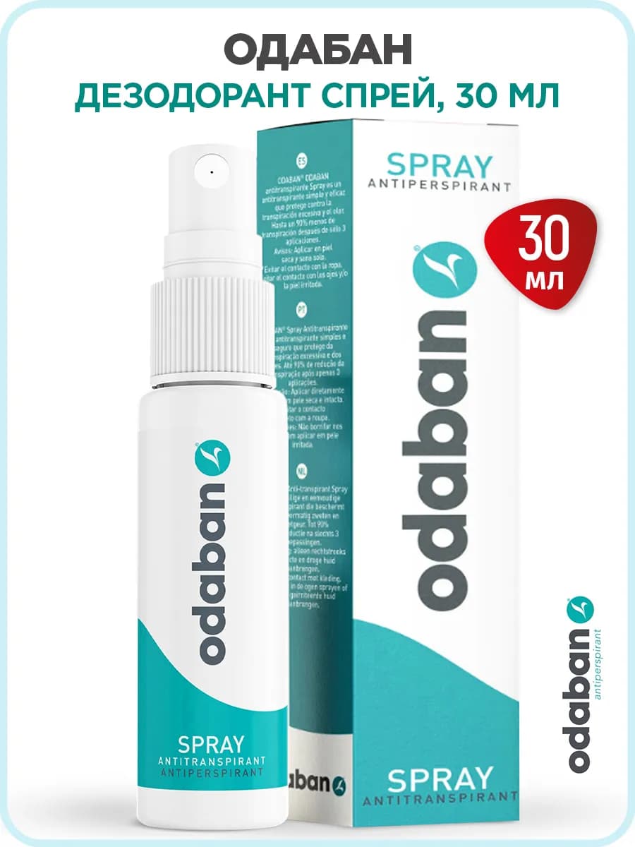 Средство от обильного потоотделения Одабан Дезодорант-спрей