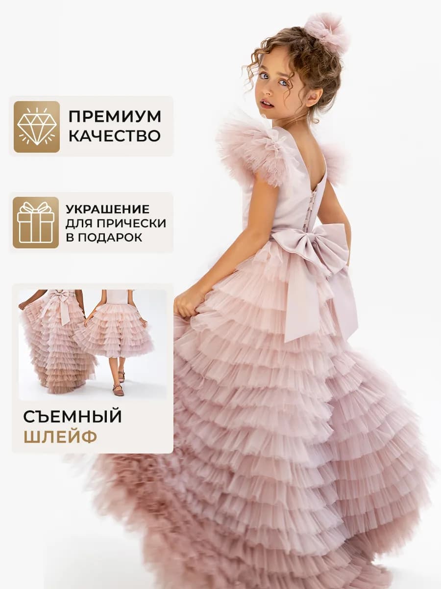 Нарядное платье пышное со шлейфом на праздник и утренник