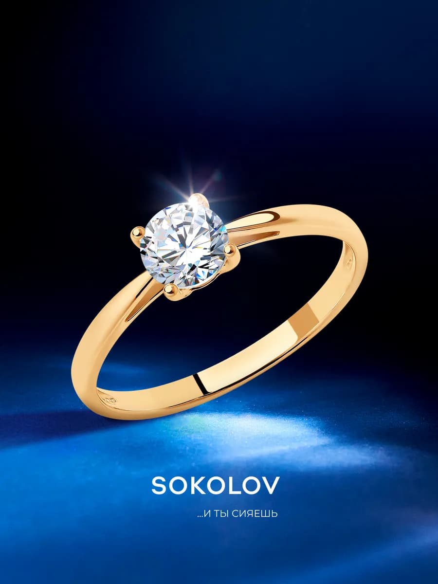 Кольцо серебро 925 пробы ювелирное помолвочное - фото 1