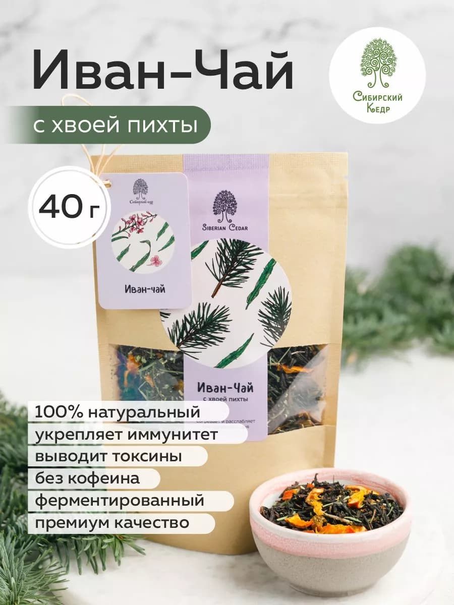 Иван чай с хвоей пихты ферментированный крупнолистовой 40г