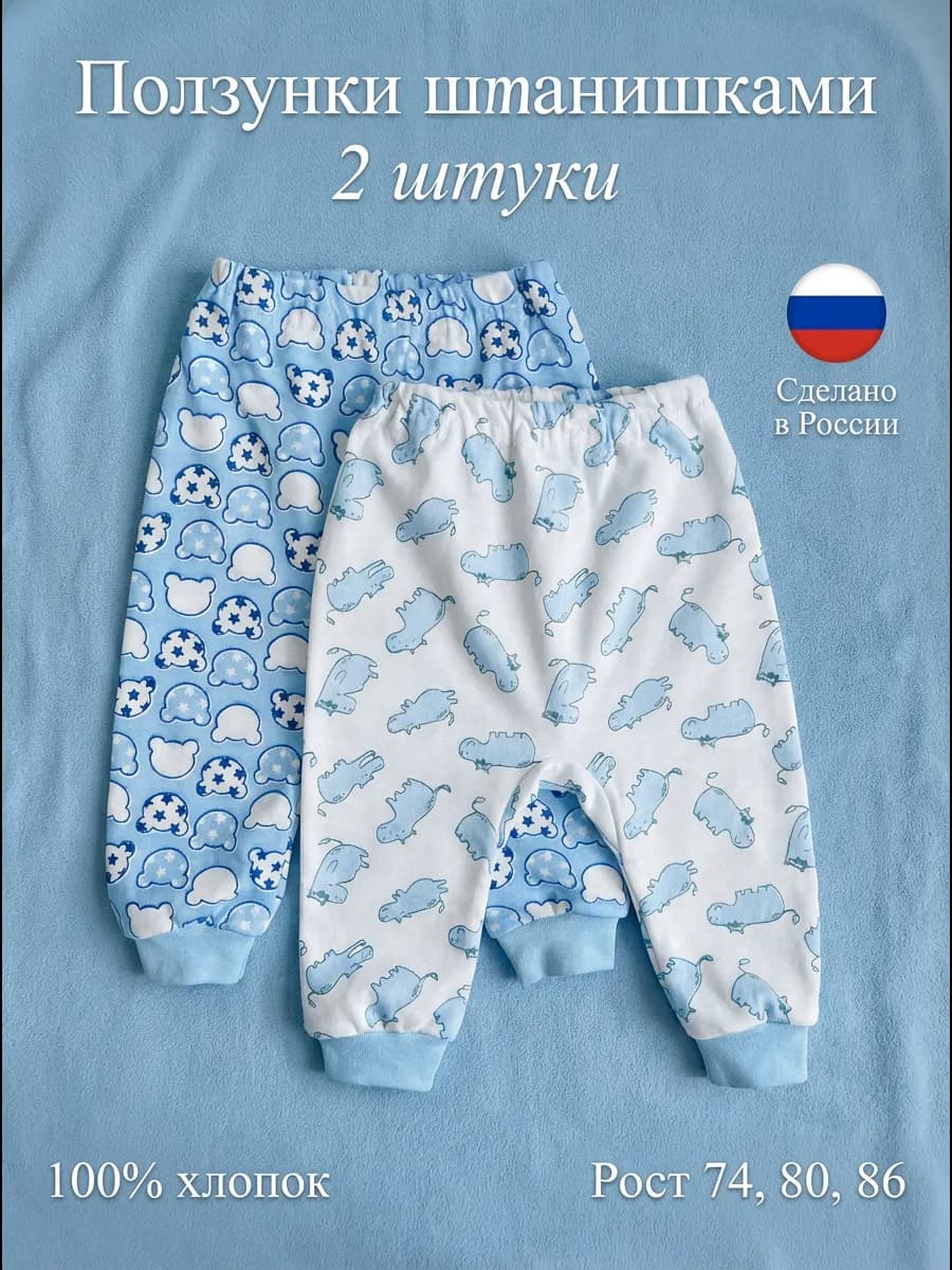 Ползунки без ножек набор 2 штуки - фото 1