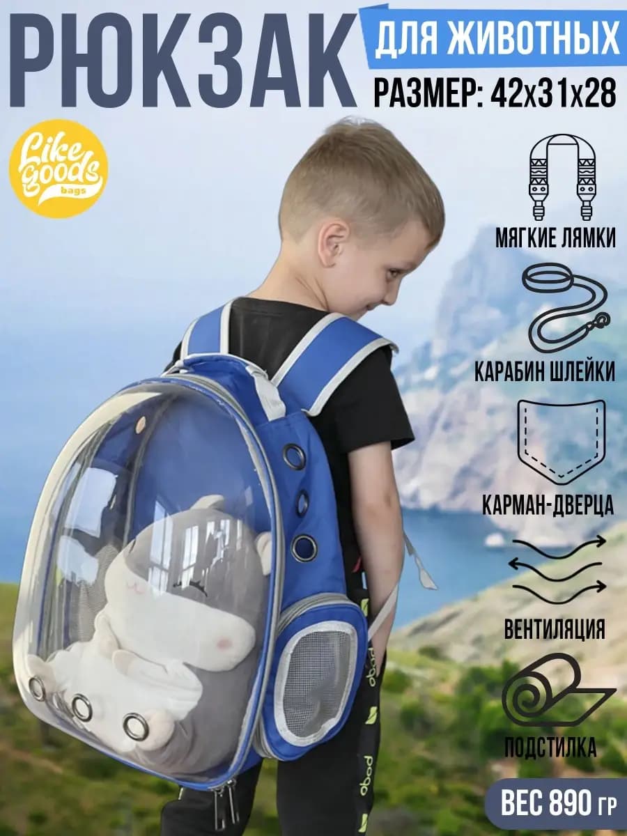 Рюкзак, сумка, переноска для Животных Собаки Кошки, 31x42x28