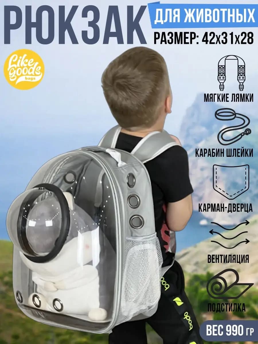 Рюкзак, сумка, переноска для Животных Собаки Кошки, 31x42x28