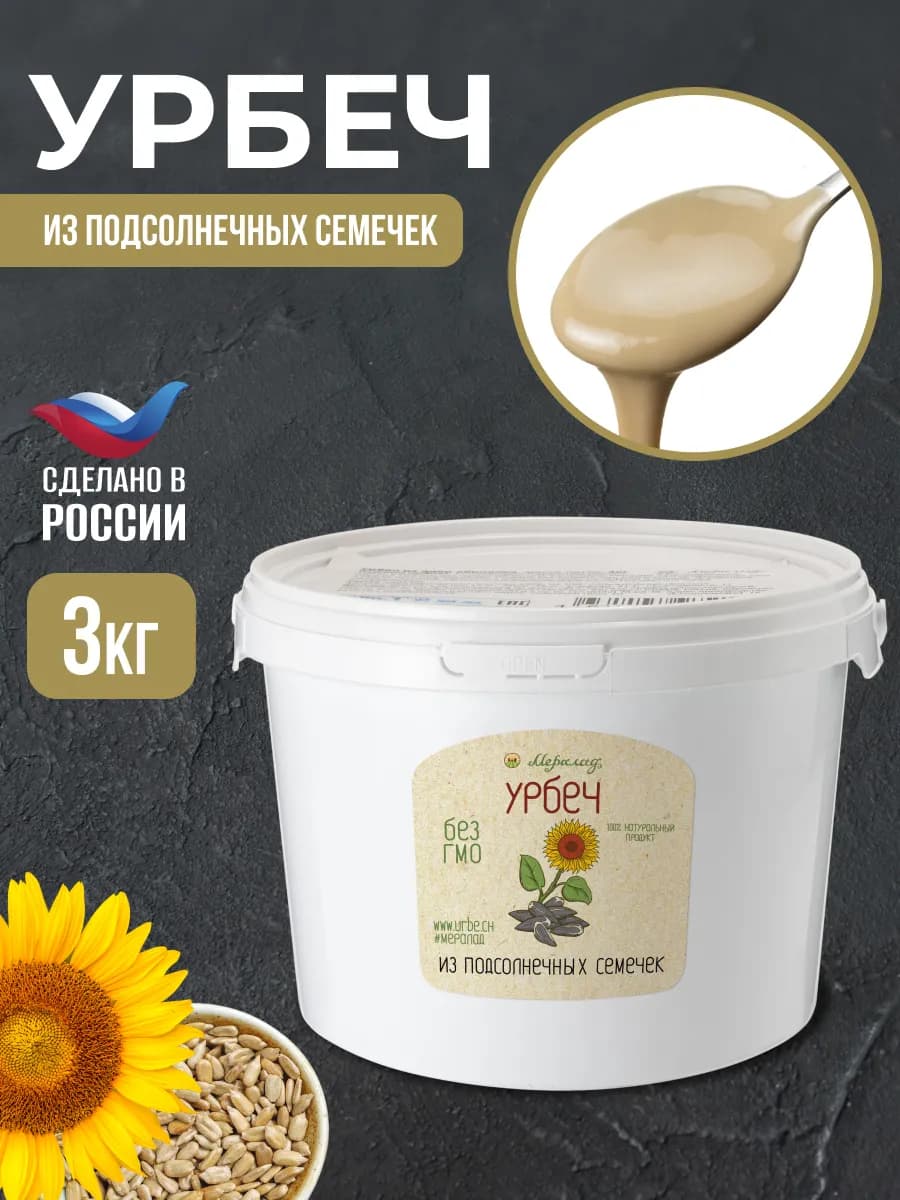 Урбеч из семян подсолнечника 3кг