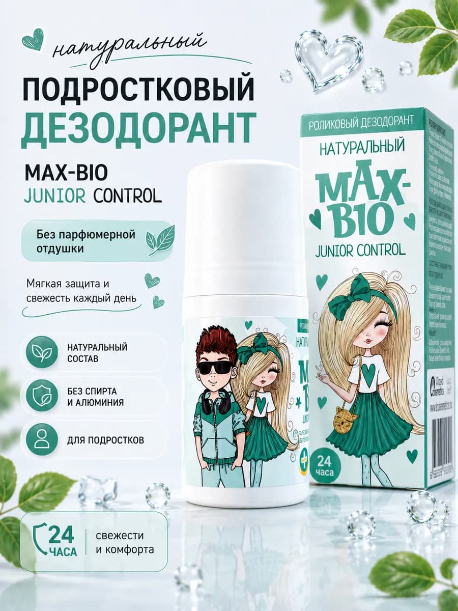 Подростковый дезодорант Junior Control