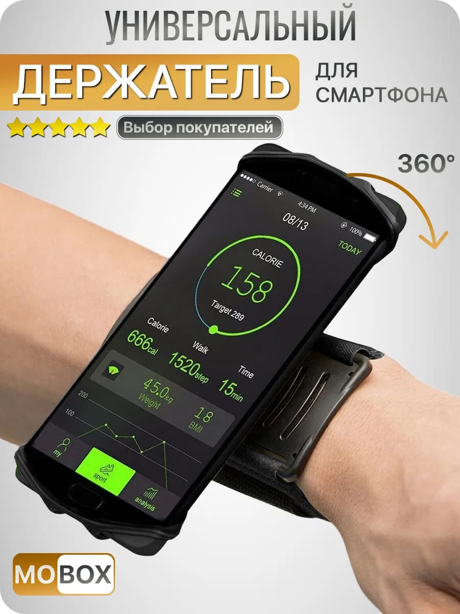 Чехол для телефона на руку спортивный с держателем