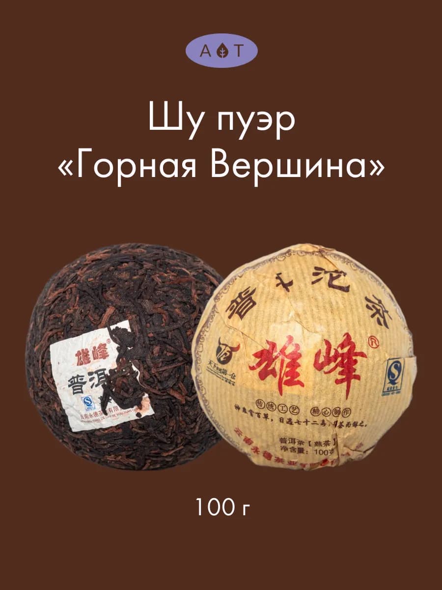Пуэр Шу Горная Вершина Китайский чай черный 100 г - фото 1