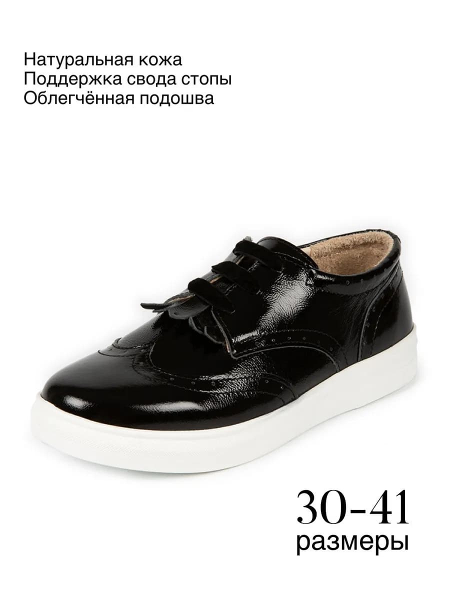 Туфли школьные из натуральной кожи броги