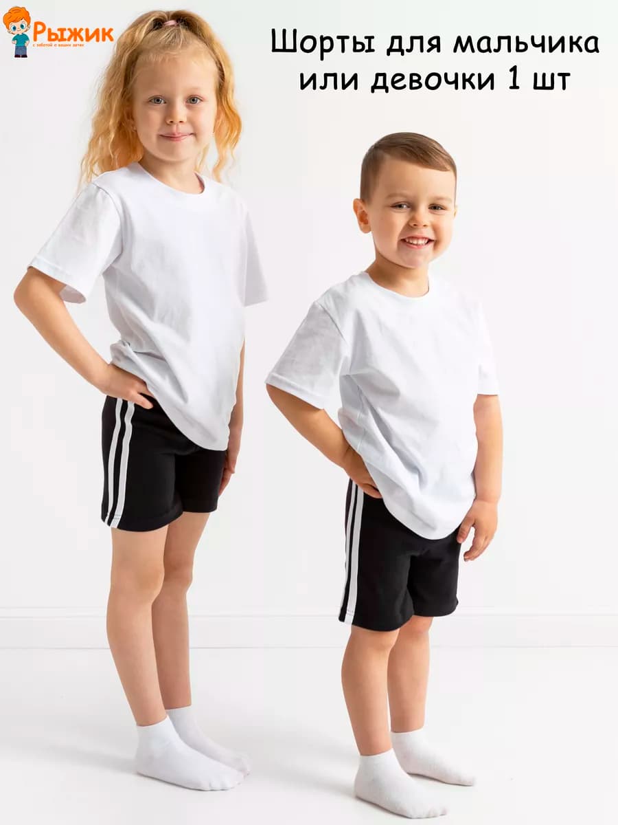 Спортивные детские черные шорты подростковые 1 шт