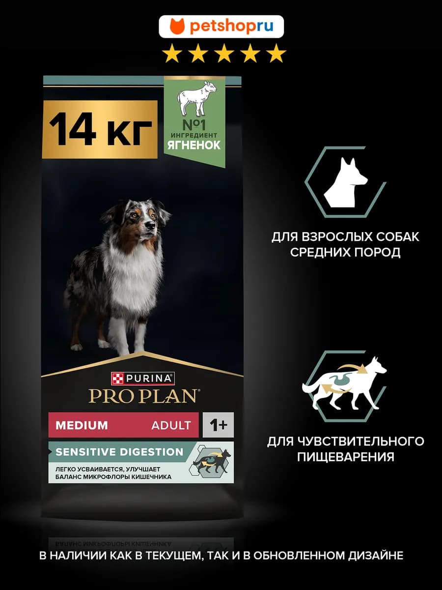 Сухой корм для взрослых собак средних пород с ягненком,14 кг